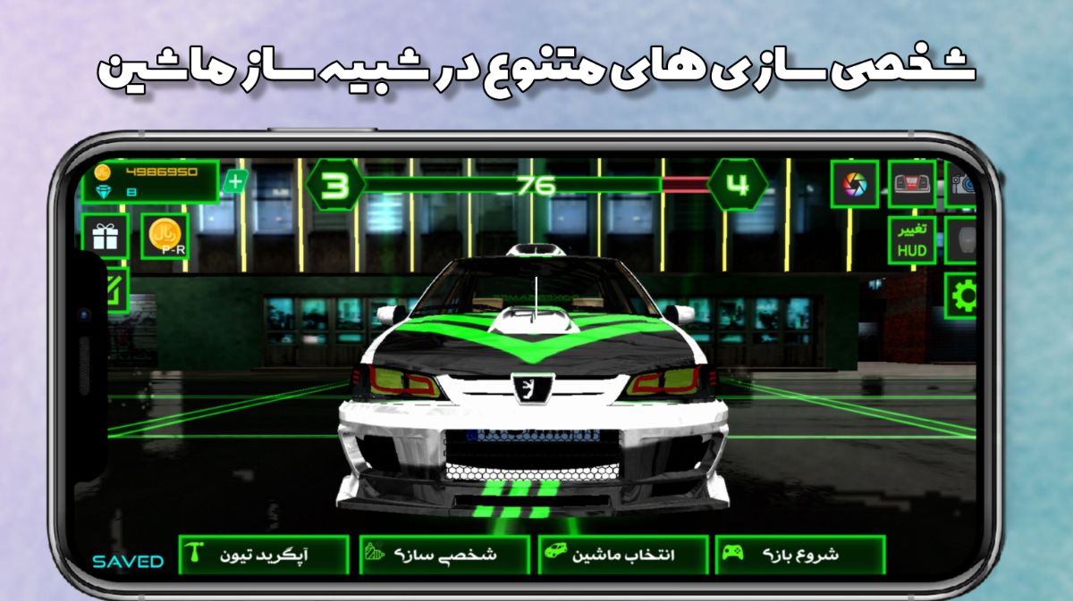 تنوع بالای قطعات تیونینگ و شخشی سازی در بازی شبیه ساز ماشین