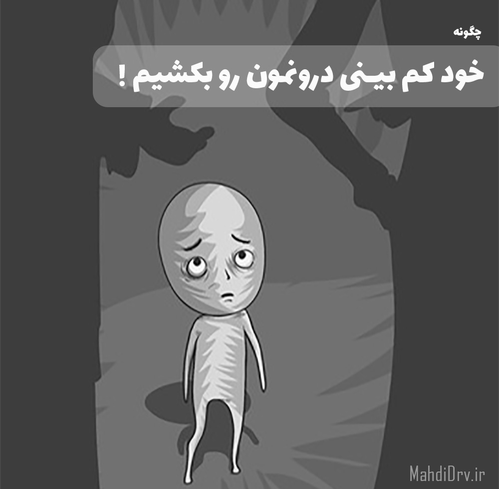 پس معطل چی هستین !