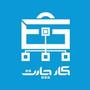 کارچارت | Karchart