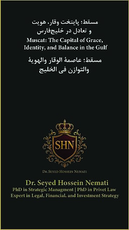 مسقط؛ پایتخت وقار، هویت و تعادل در خلیج‌فارس