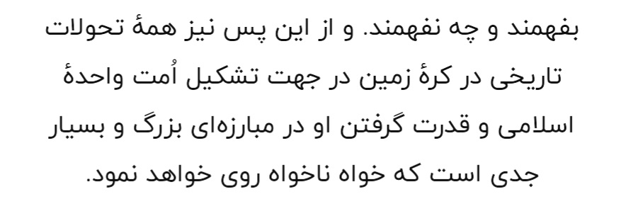 آغازی بر یک پایان/ سید مرتضی آوینی.