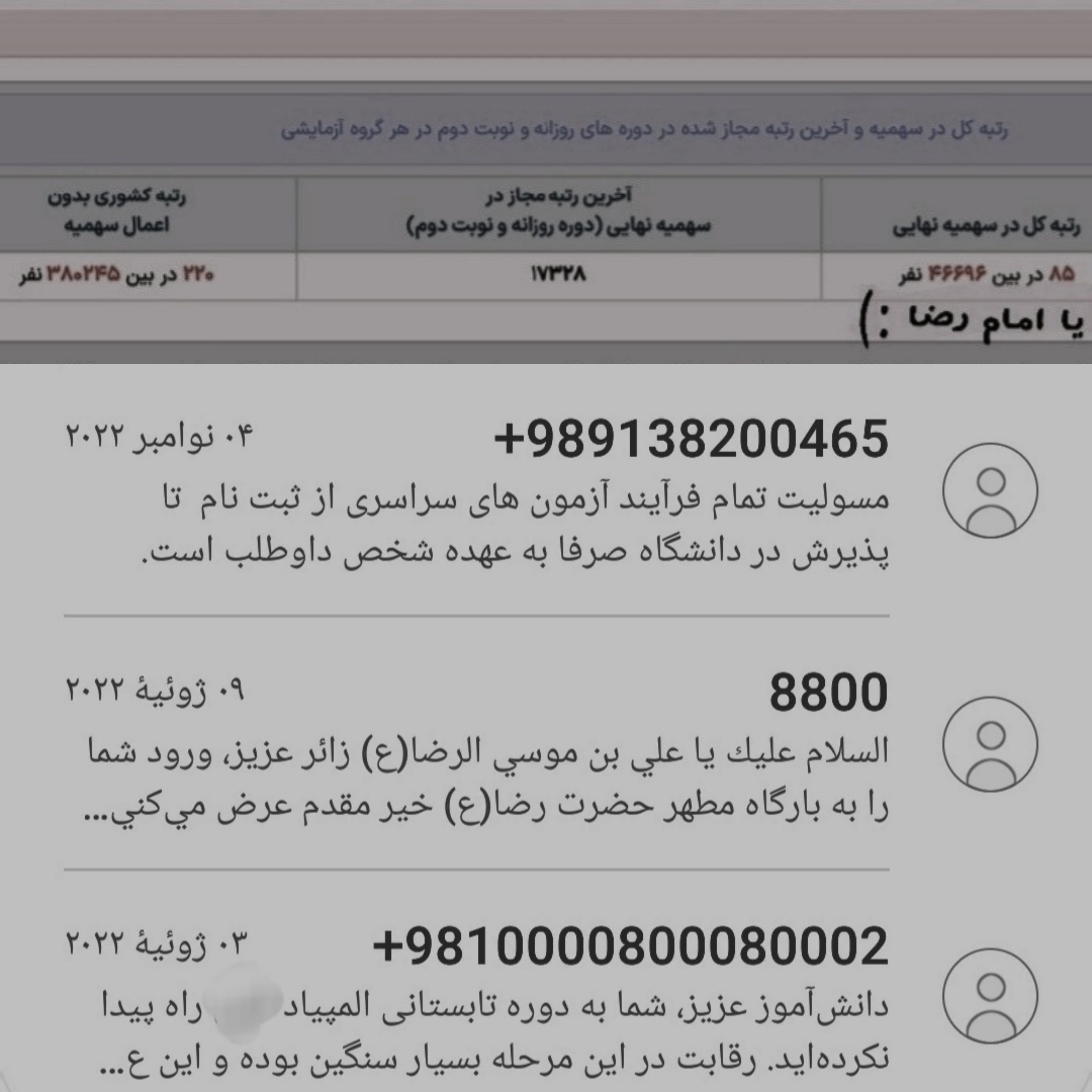 چطور فراموشش کنم؟ :))))