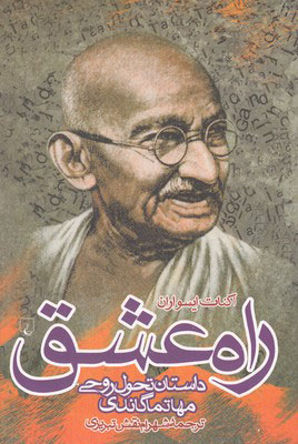 معرفی کتاب چهارم