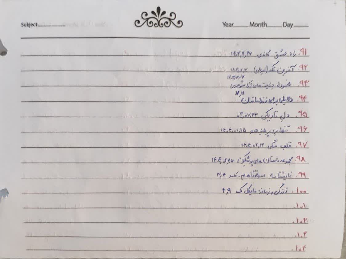 صفحه دوم