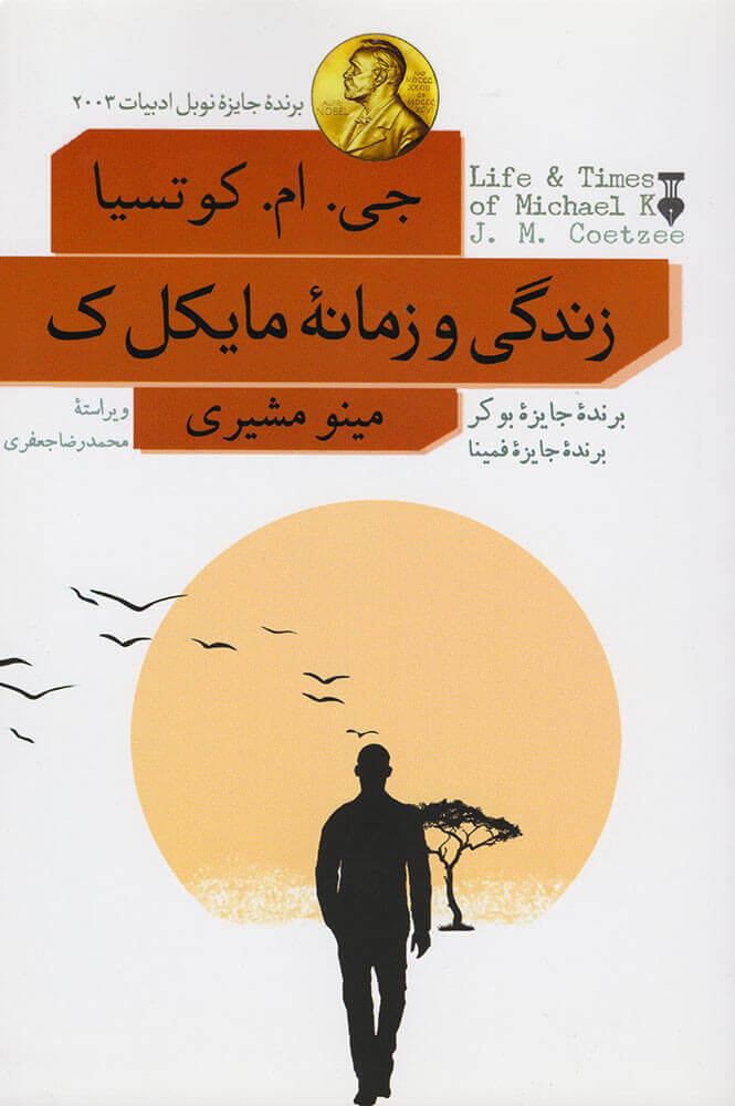 معرفی کتاب اول