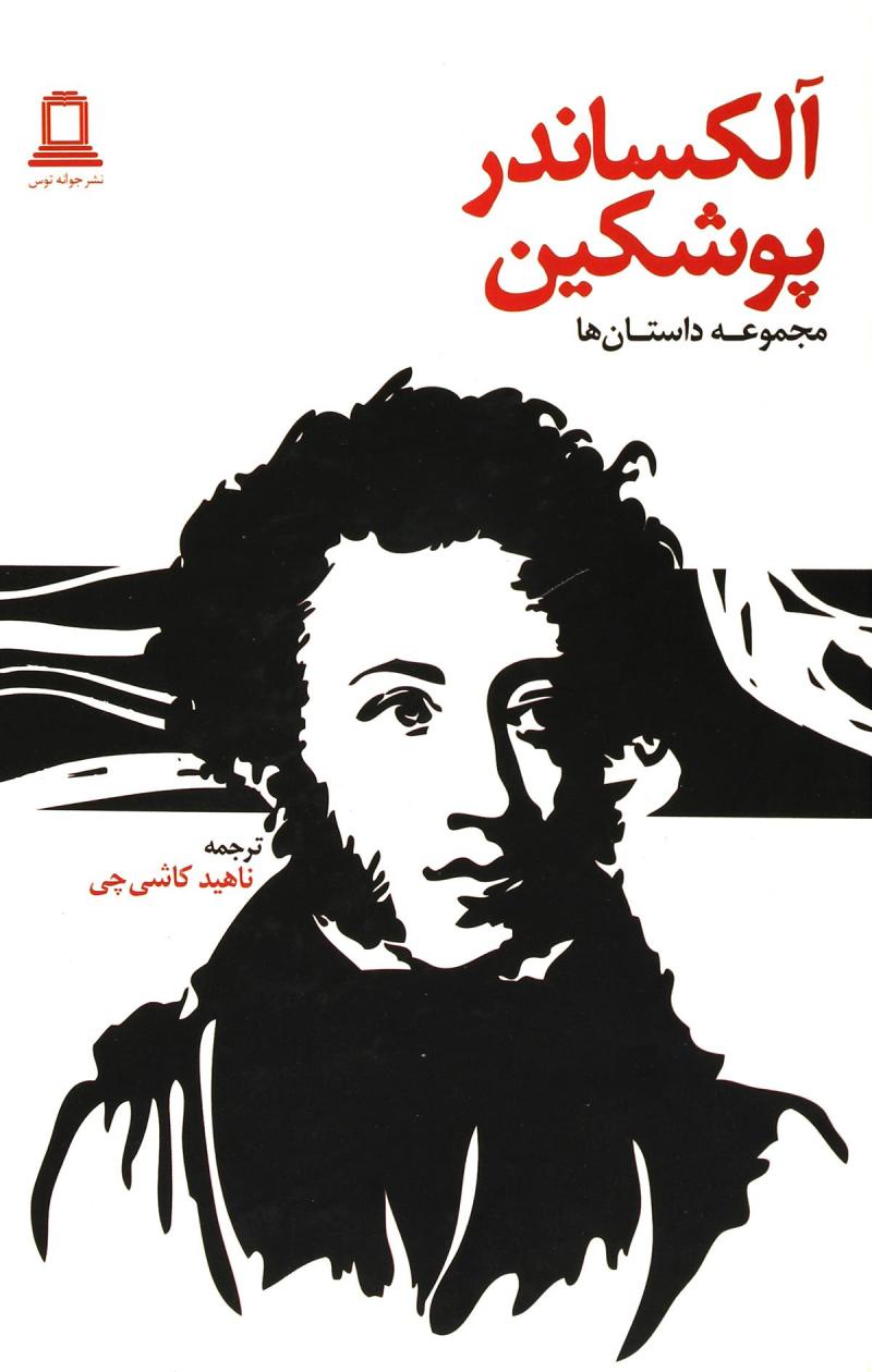 معرفی کتاب دوم