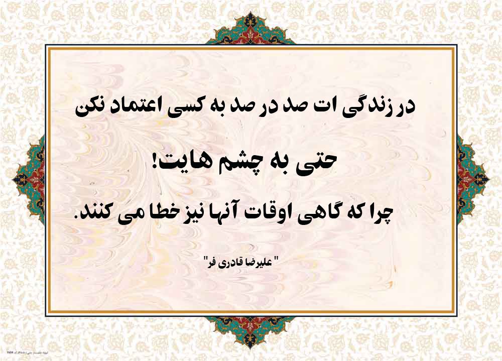 عکس نوشته های زیبا و کاربردی