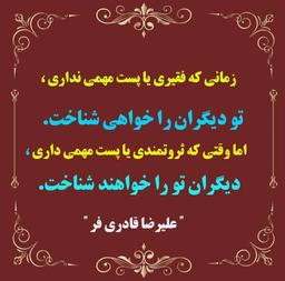 علیرضا قادری فر