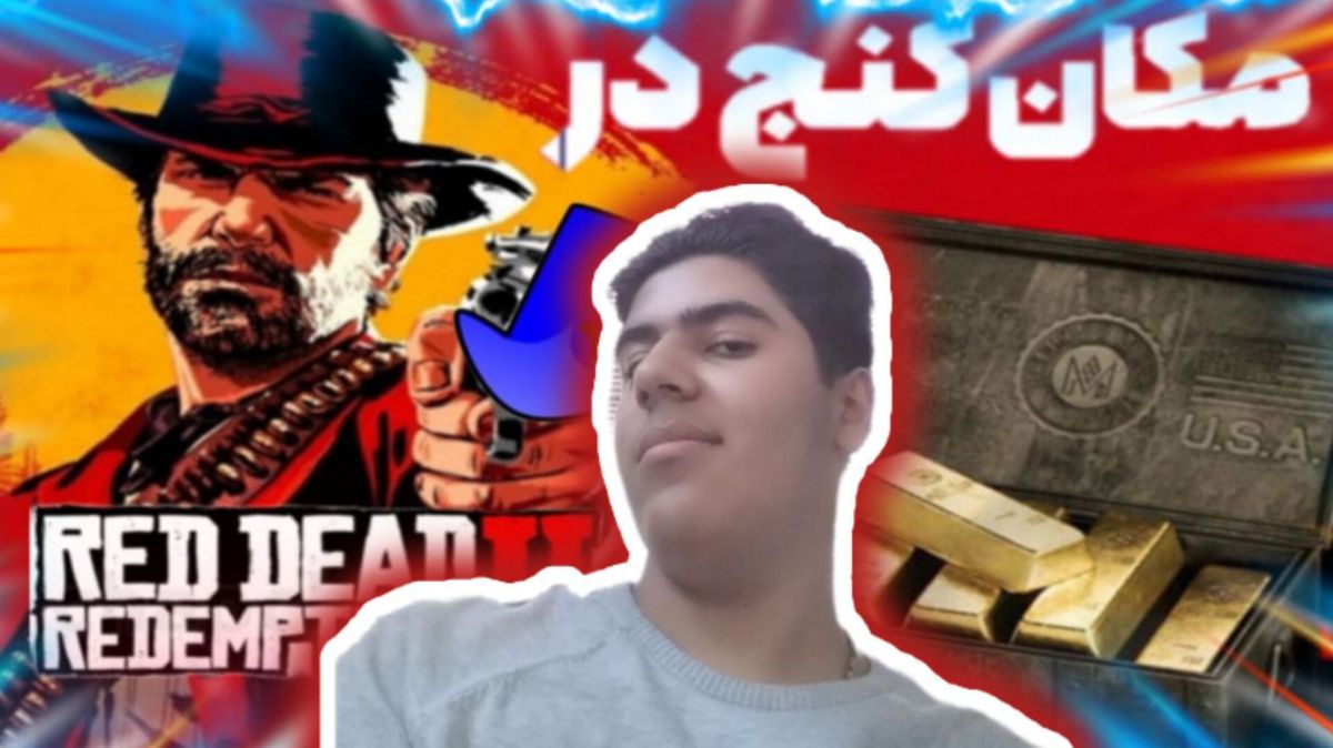 گیم پلی رددردمشن ۲