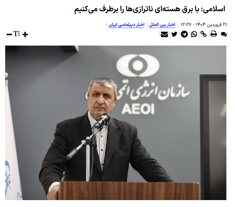 برق هسته ای