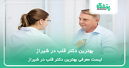 5 درمان موثر و نوین برای مشکلات قلبی