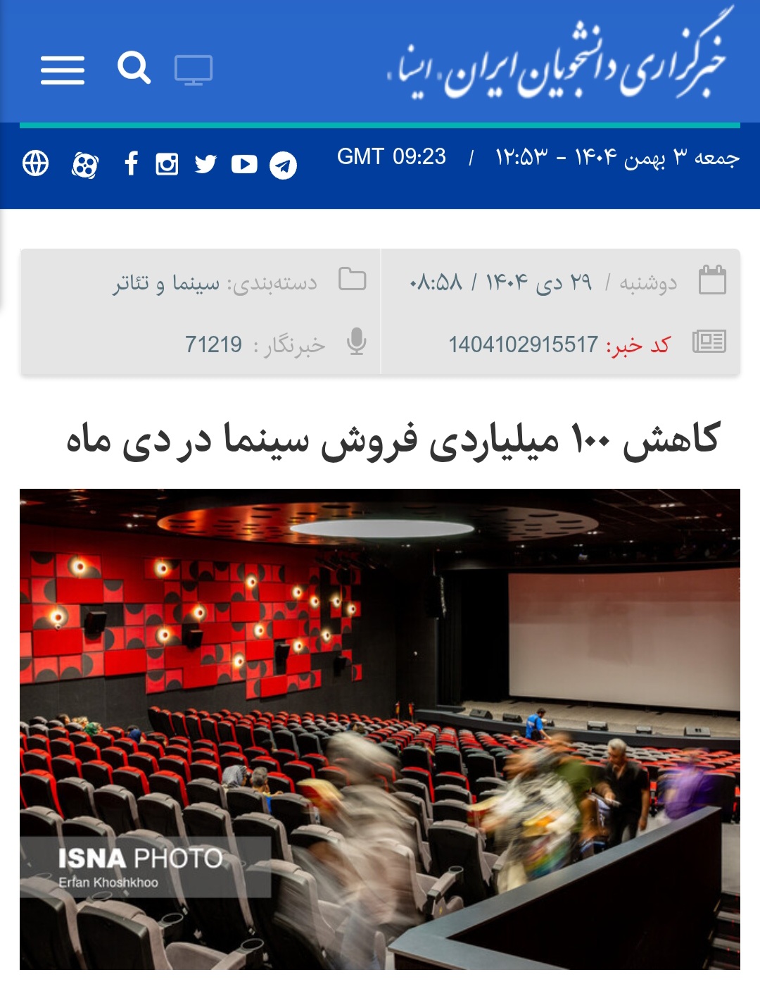 مشکل اصلی تولید فیلم چیست؟