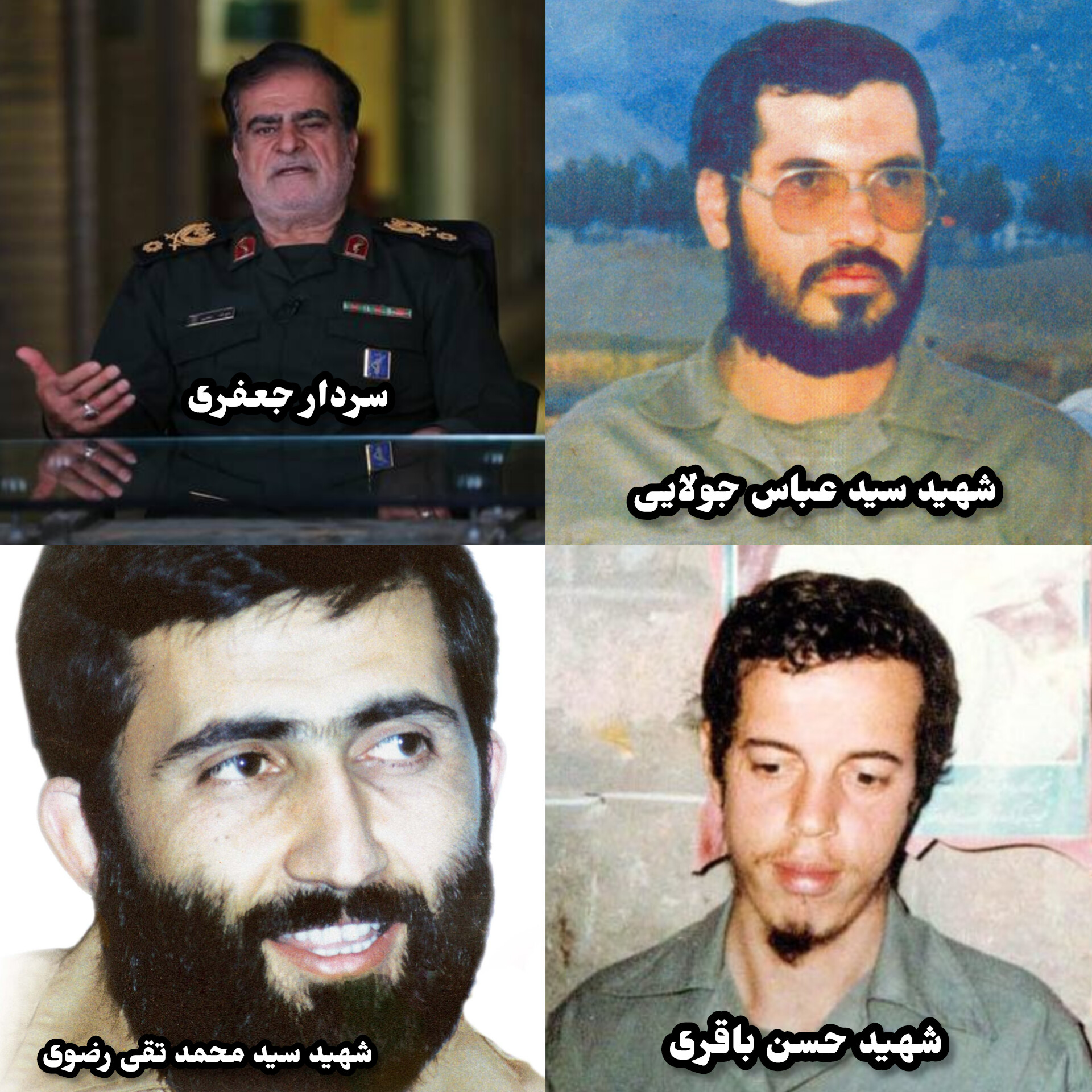 تصویر شهیدان حسن باقری عباس جولایی تقی رضوی و سردار جعفری