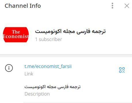 کانال ما در تلگرام