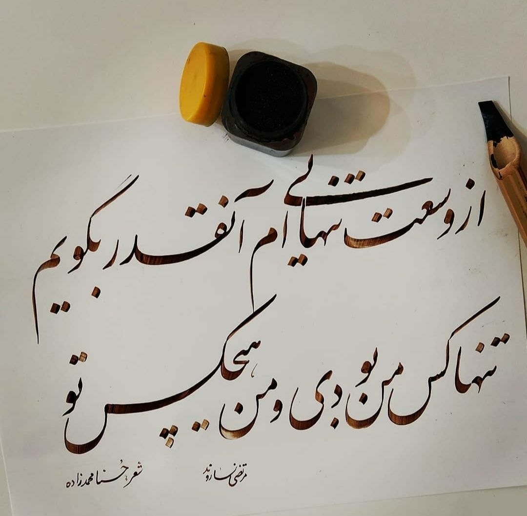 حسنا محمدزاده - شعر عاشقانه 