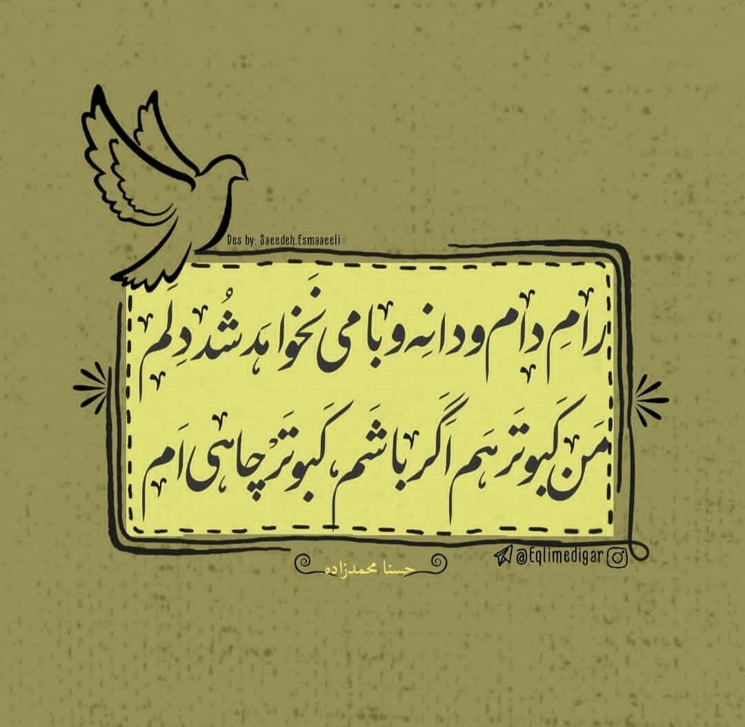 حسنا محمدزاده - شعر عاشقانه