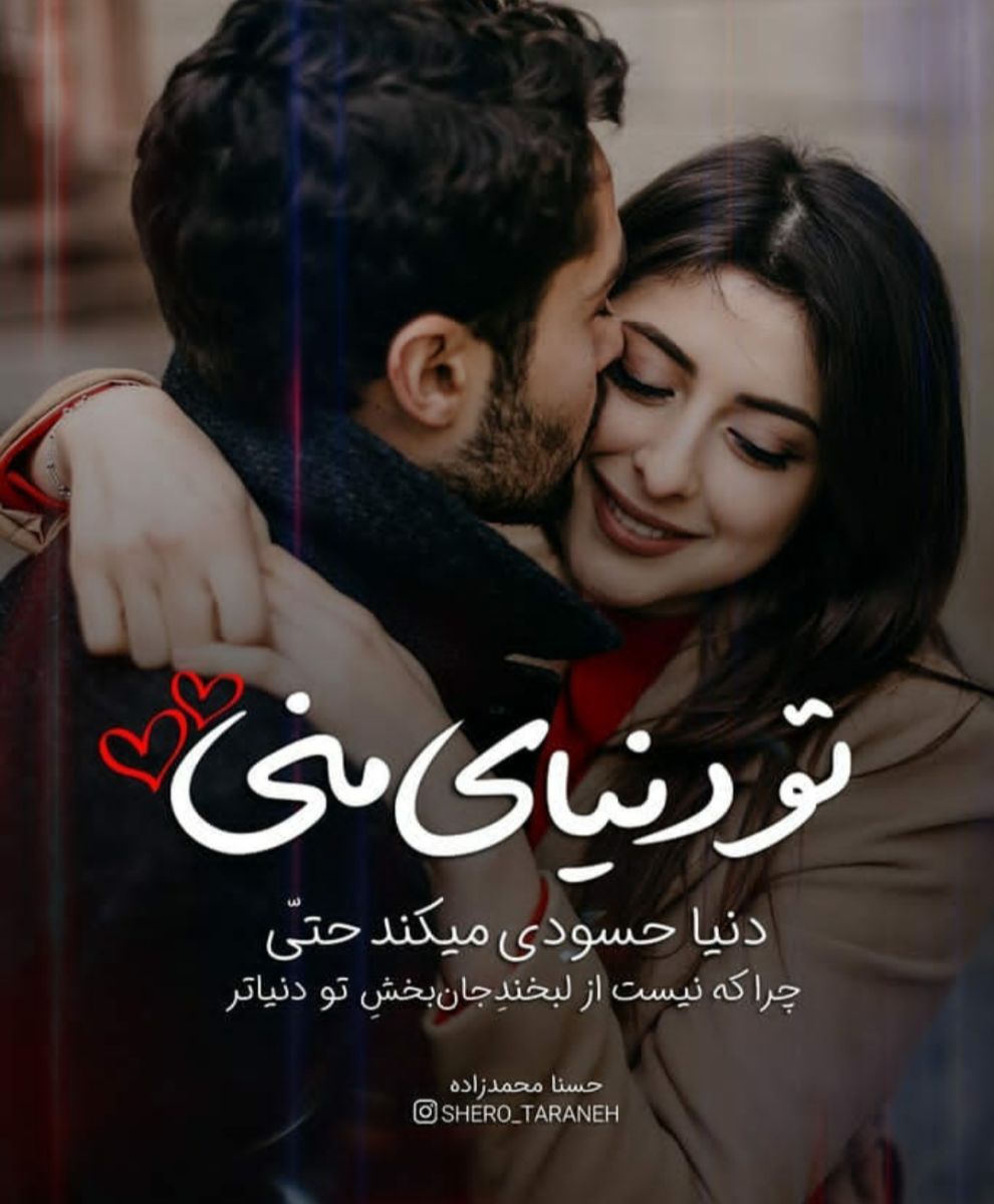 حسنا محمدزاده - شعر عاشقانه