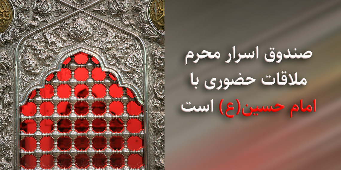 بین ممات و حیات امام معصوم هیچ تفاوتی وجود ندارد