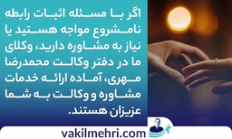 مجازات رابطه نامشروع زن شوهردار چیست