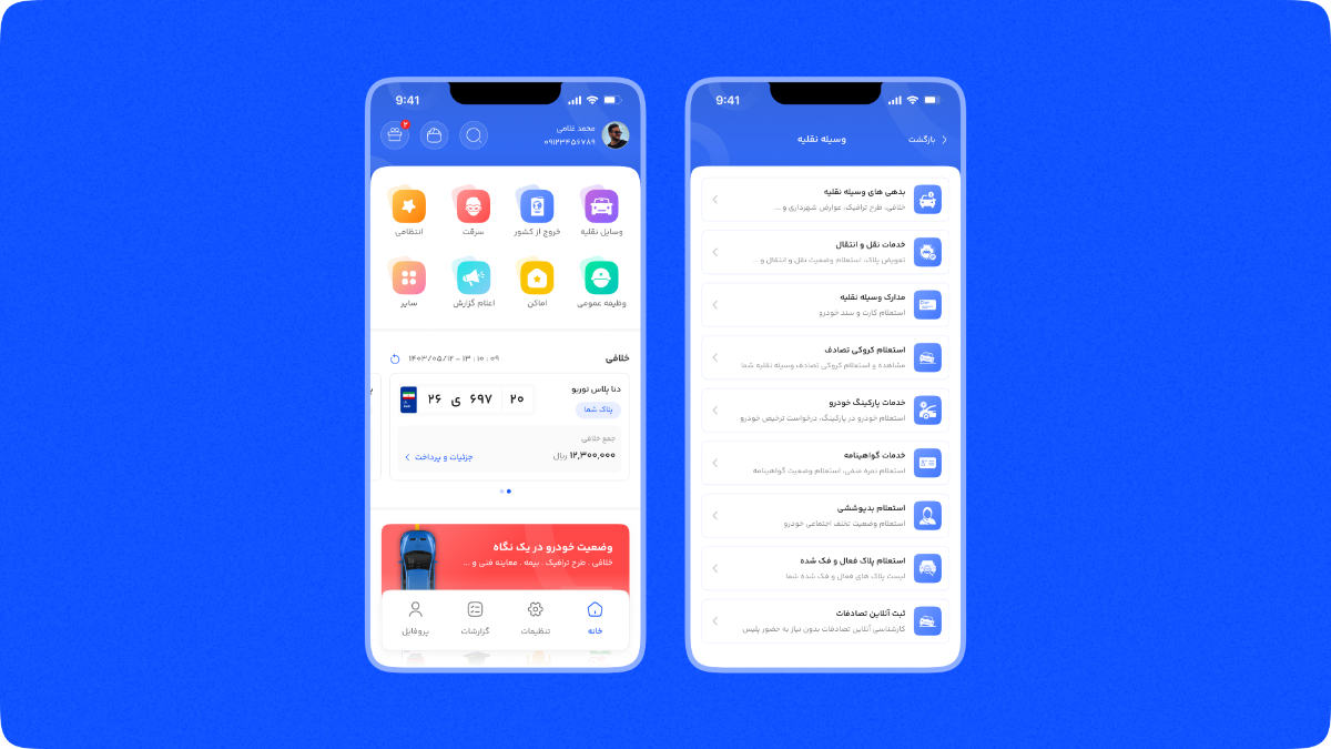 باز طراحی معماری اپلیکیشن