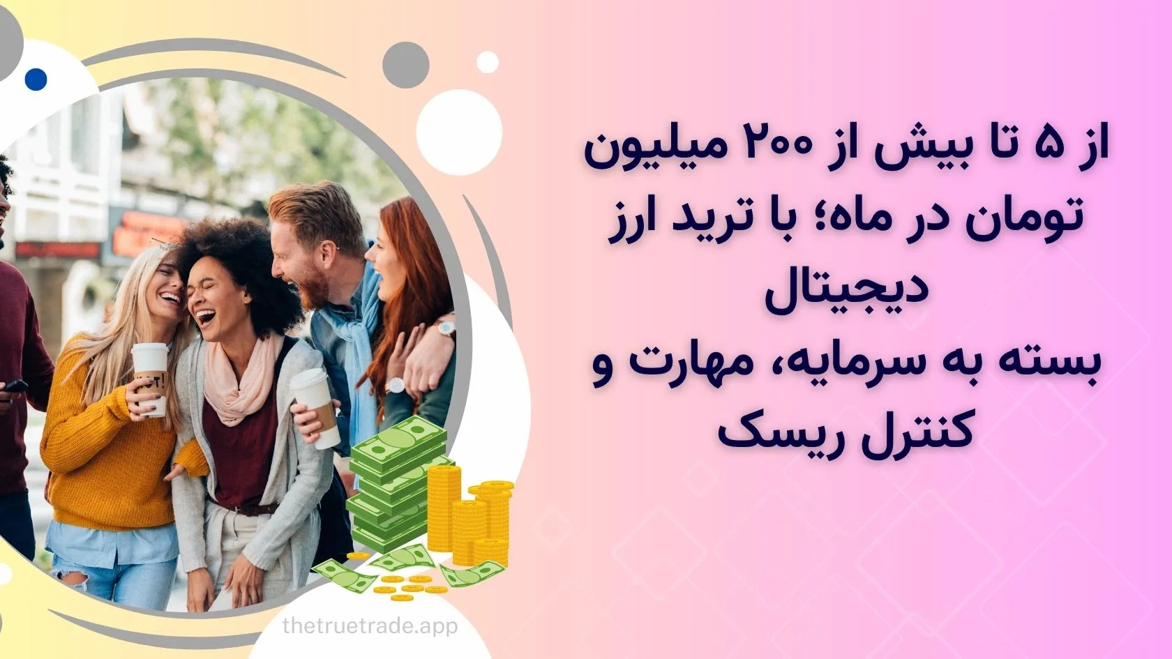 ۵ شغل پول‌ساز مخصوص نسل Z با درآمد بالای 75میلیون ماهانه