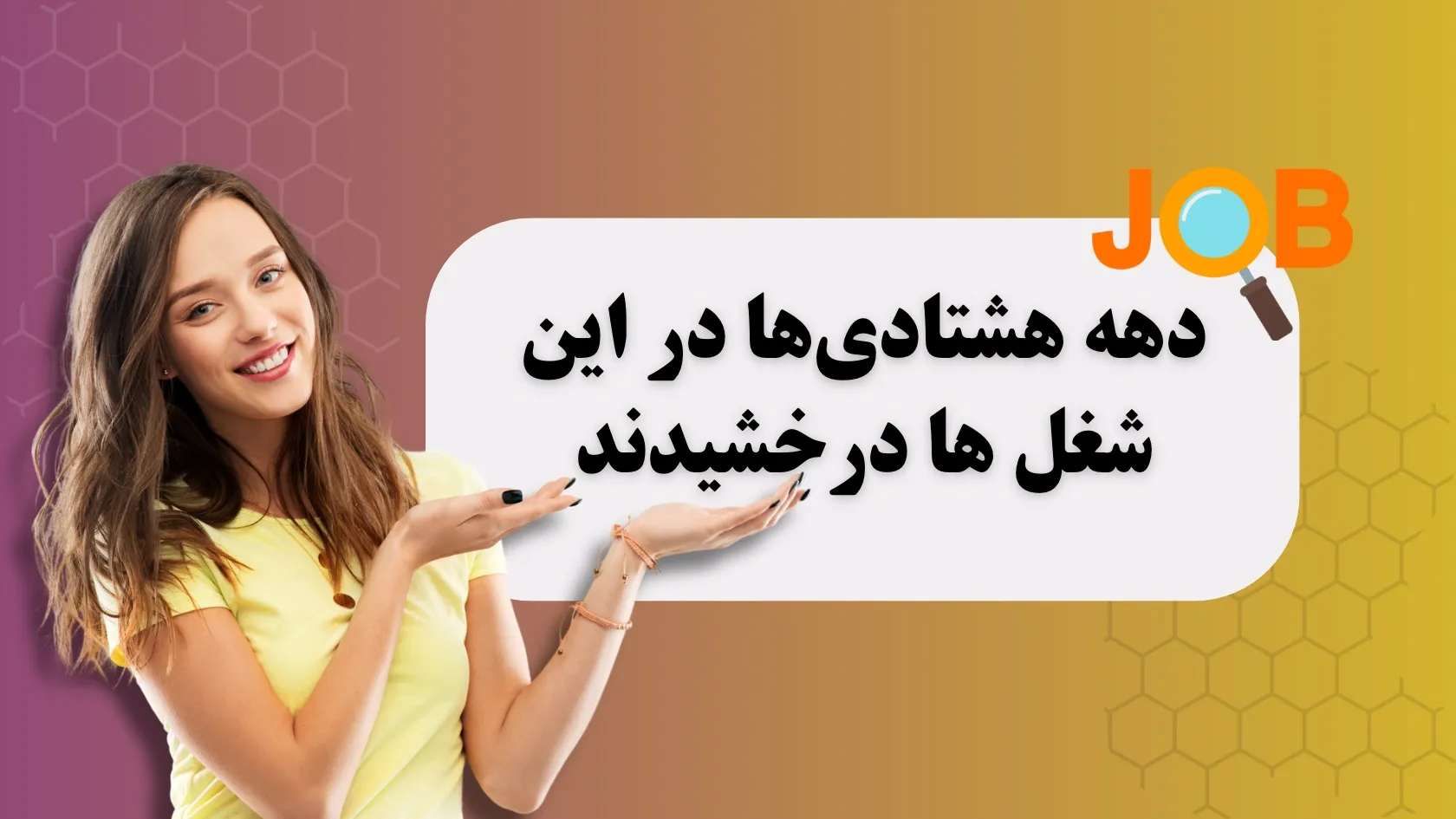 ۵ شغل پولساز مخصوص نسل Z با درآمد بالای 75میلیون ماهانه