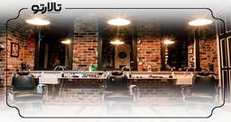 بهترین آرایشگاه مردانه در شرق تهران