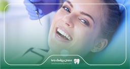 راهنمای انتخاب بهترین دندانپزشک زیبایی و ترمیمی در فرمانیه