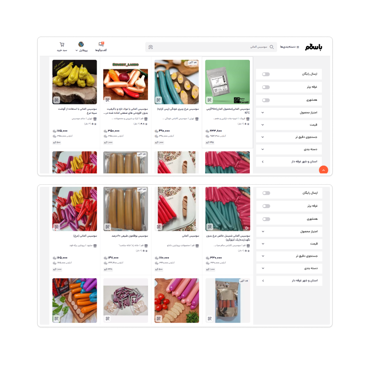 در این عکس سوسیس آلمانی سرچ شده