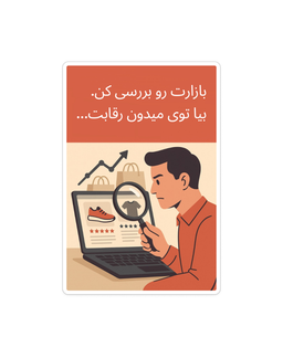 بررسی و تحلیل بازار خود در باسلام