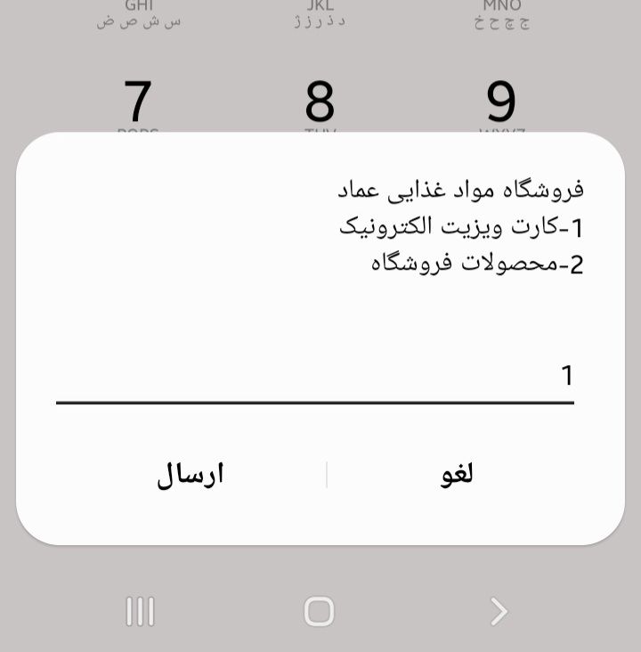 ارسال کارت ویزیت الکترونیک