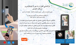 آموزش گام‌به‌گام اتصال دستگیره هوشمند به اپلیکیشن Tuya (Smart Life)