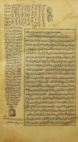 وقف نامه انیس الدوله