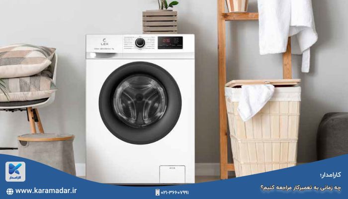 کارامدار مرکز آموزش برد لوازم خانگی