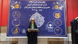 رتبه ها و سوابق نخبه قرآنی(فاطمه پوردهنده)