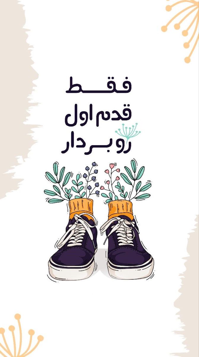 راز موفقیت همینه استمرار حتی اگه کم