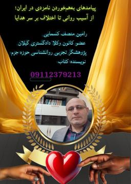 پیامدهای به‌هم‌خوردن نامزدی در ایران؛ از آسیب روانی تا اختلاف بر سر هدایا