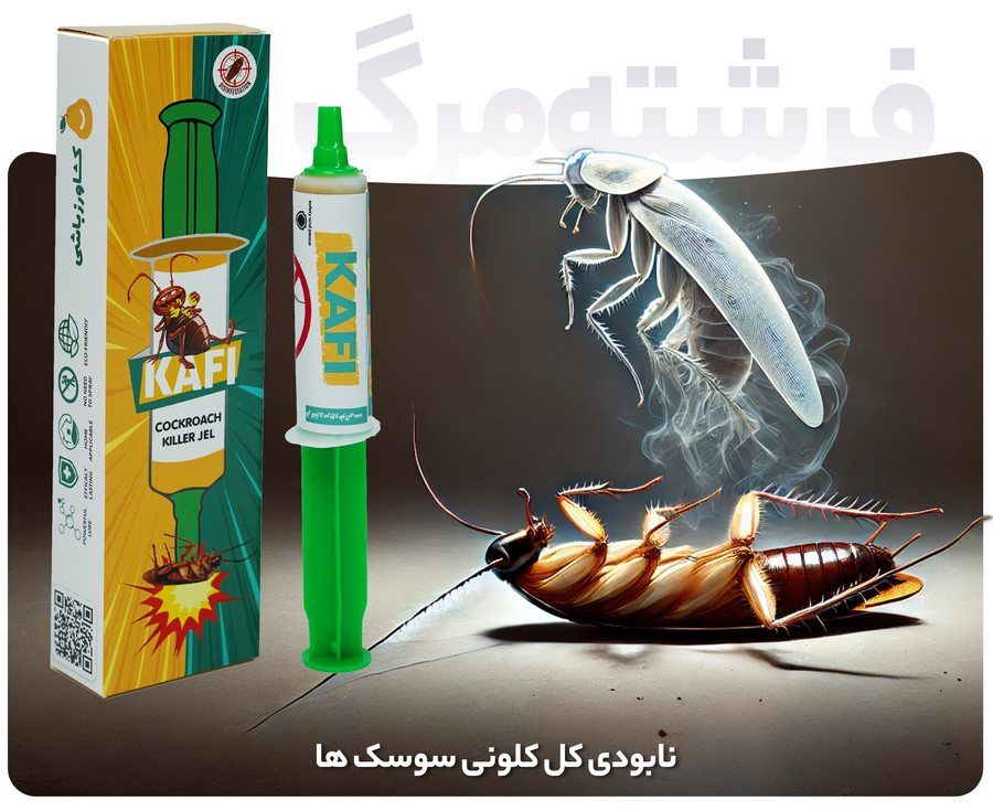 خمیر سوسک کش کافی - قوی ترین خمیر سوسک ریز دیجی کالا