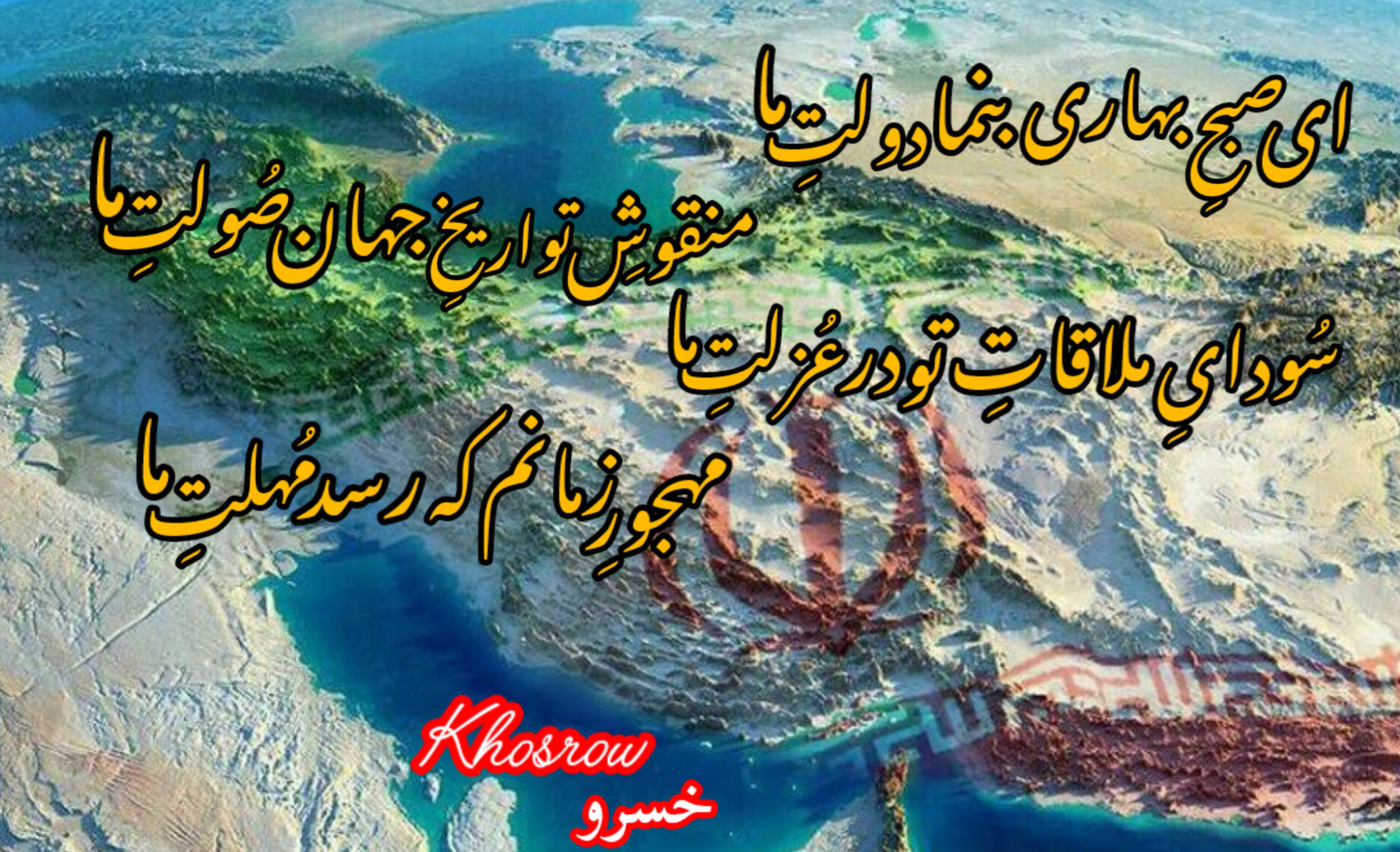 رباعی ذیلِ دیوان ناتمام