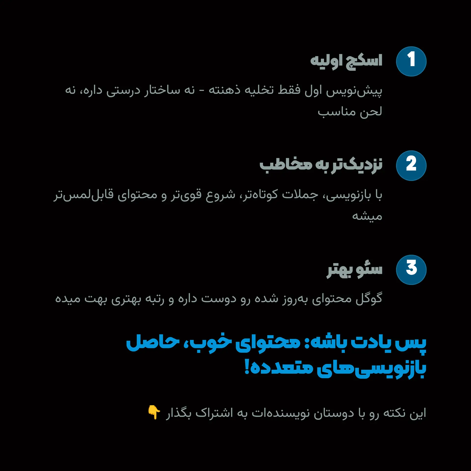 بازنویسی مقاله اینفوگرافیک