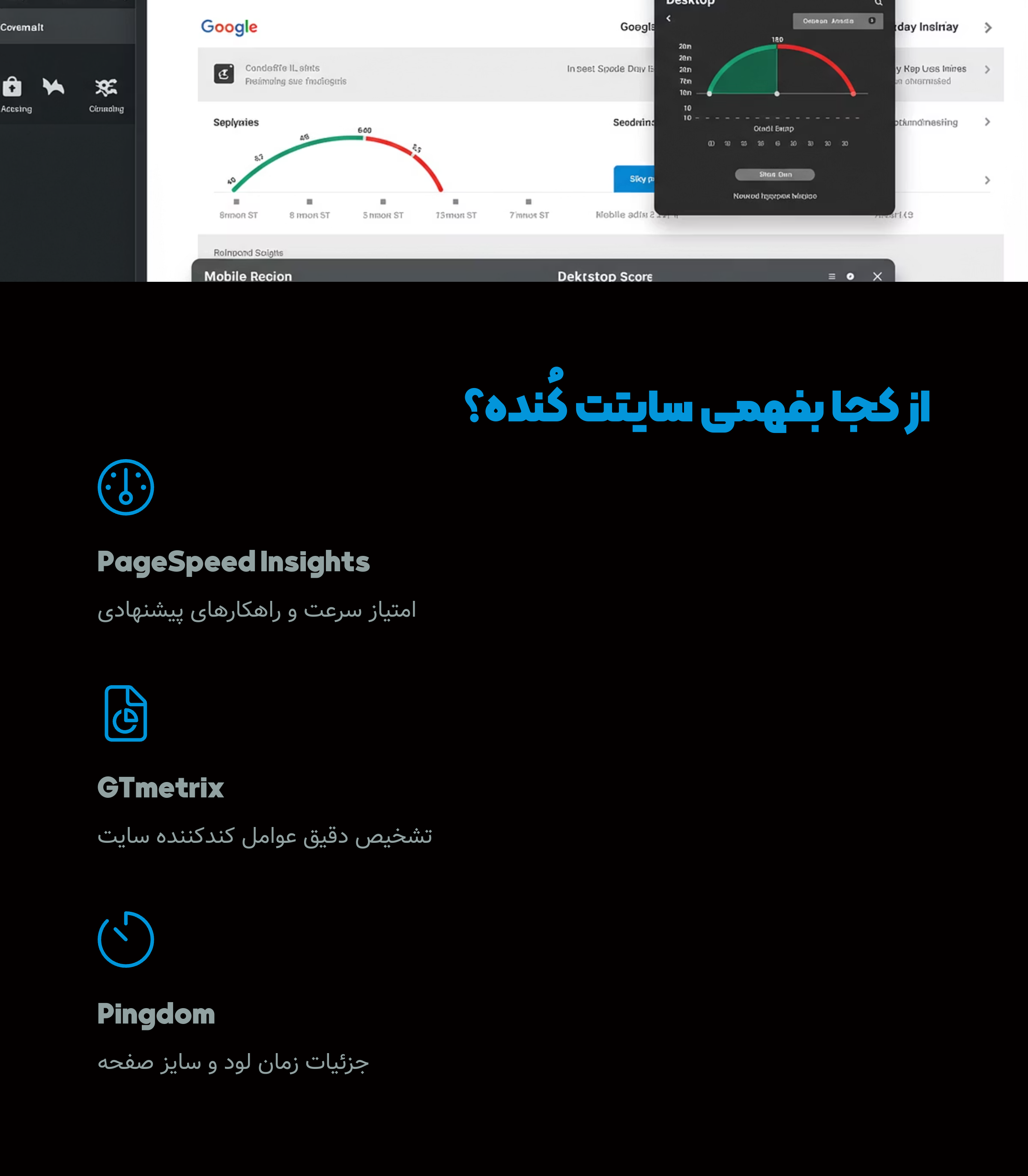 از کجا بفهمیم سایت کنده