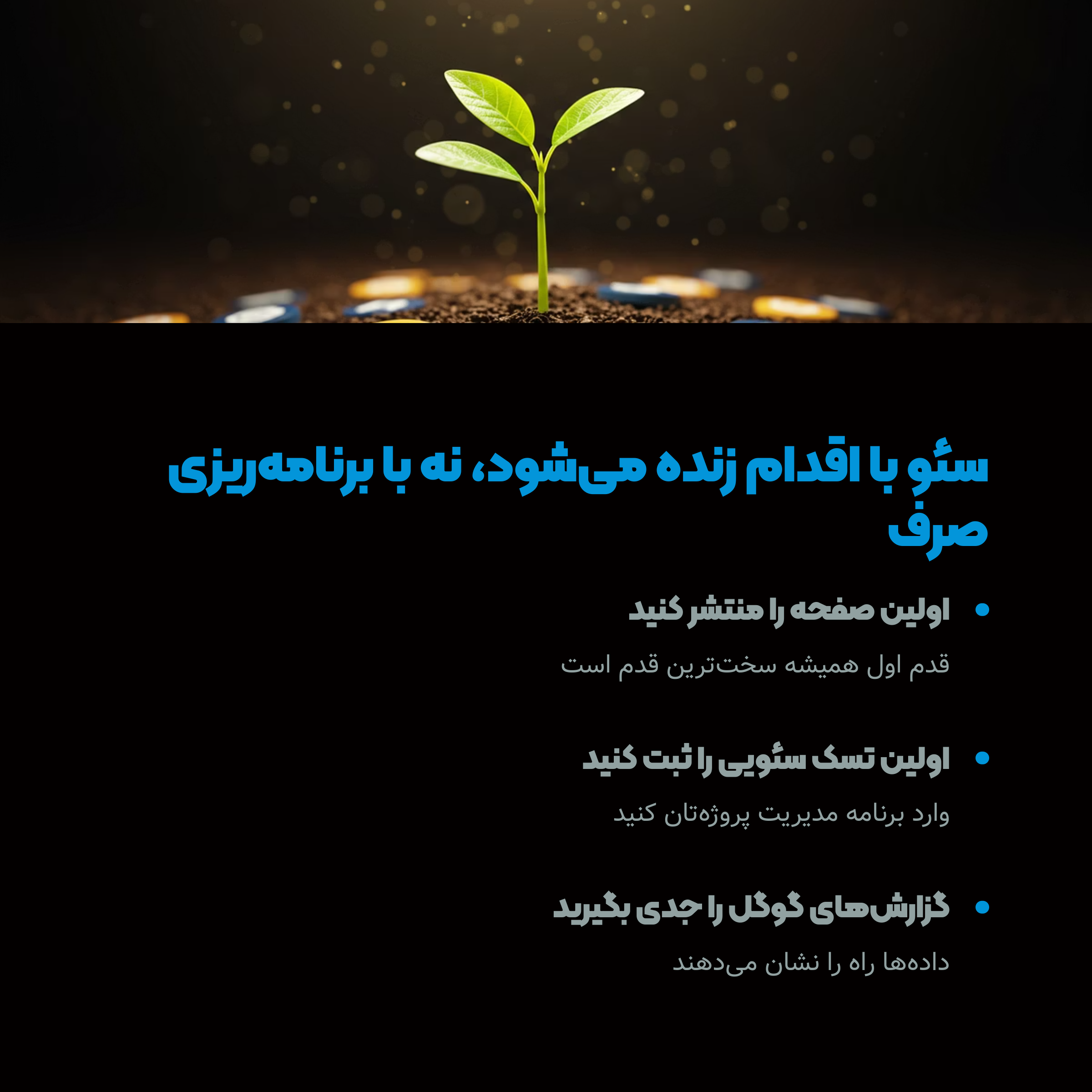 تا شروع نکنی هیچی تغییرنمیکنه