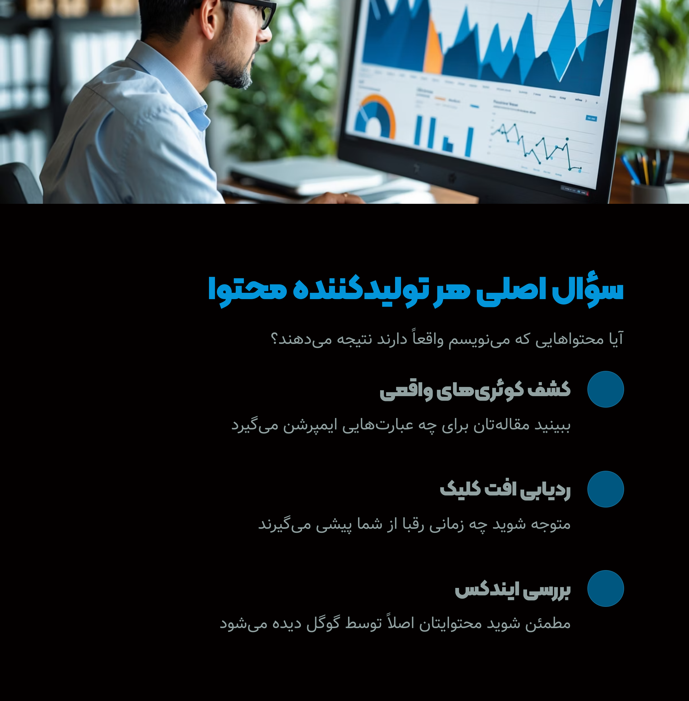 تازه‌کار باشی یا حرفه‌ای، بالاخره باید برسی به این سؤال: