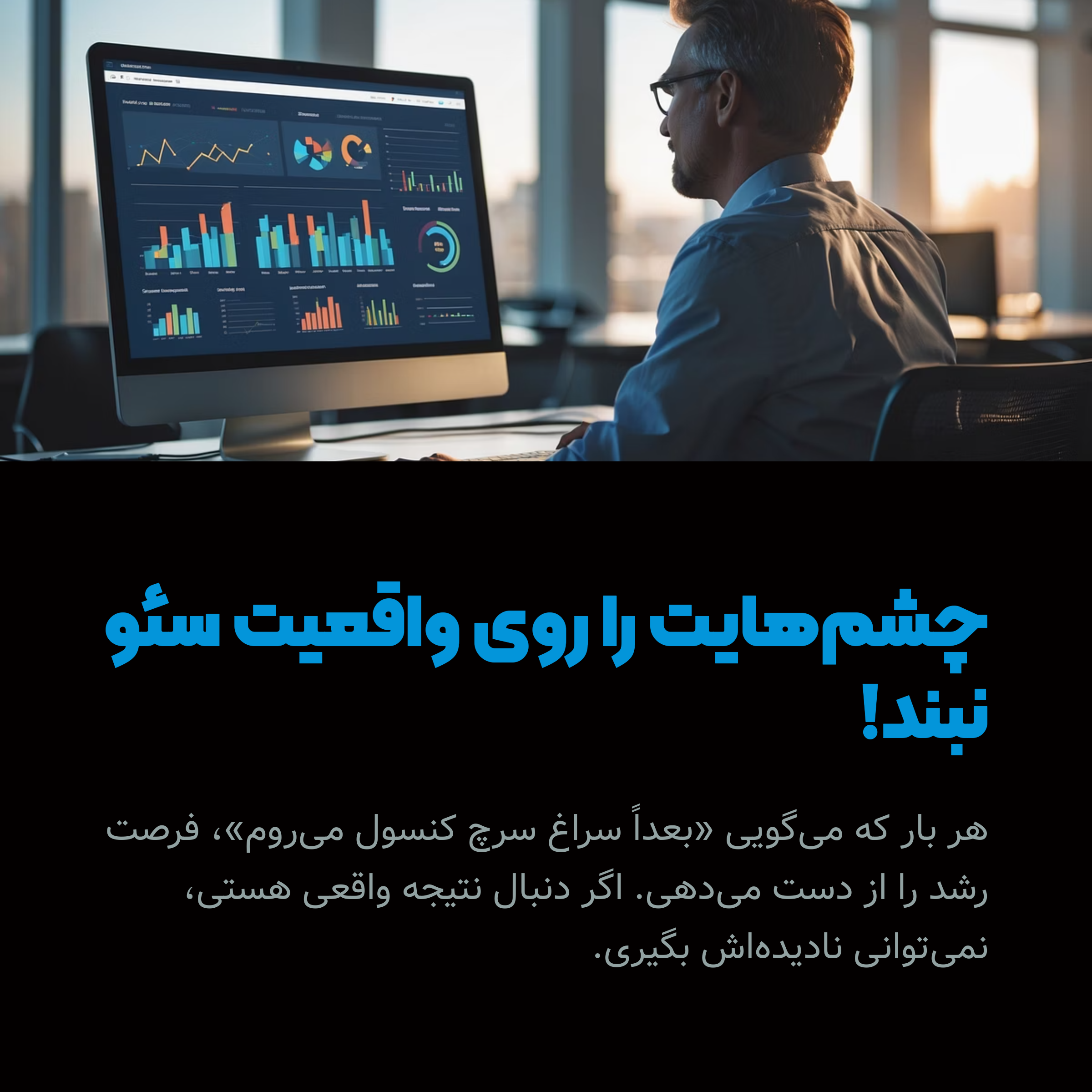 چرا نباید چک کردن سرچ کنسول رو بندازی ته لیست؟