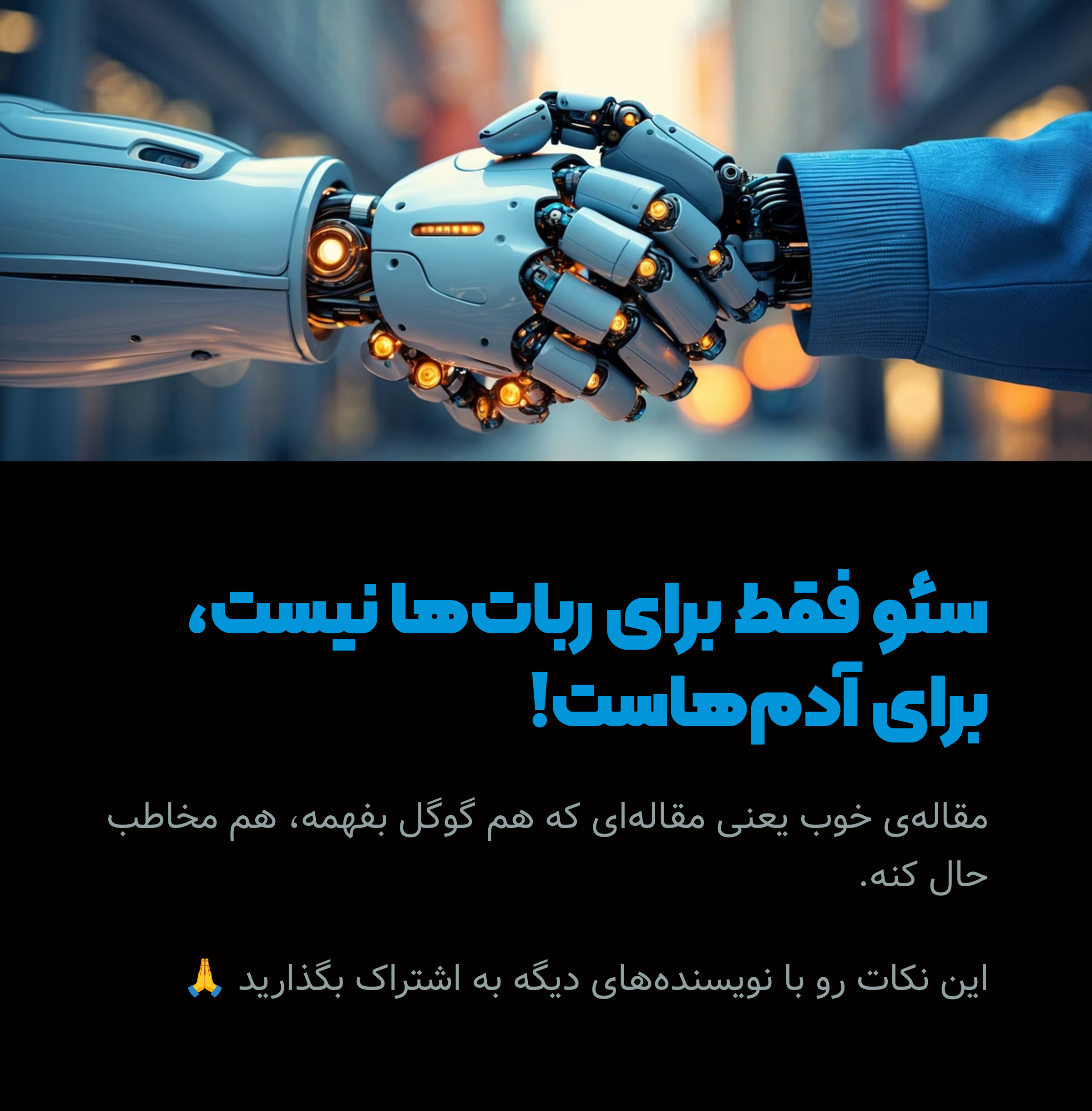 ✌️ جمع‌بندی (خیلی کوتاه، خیلی واقعی)