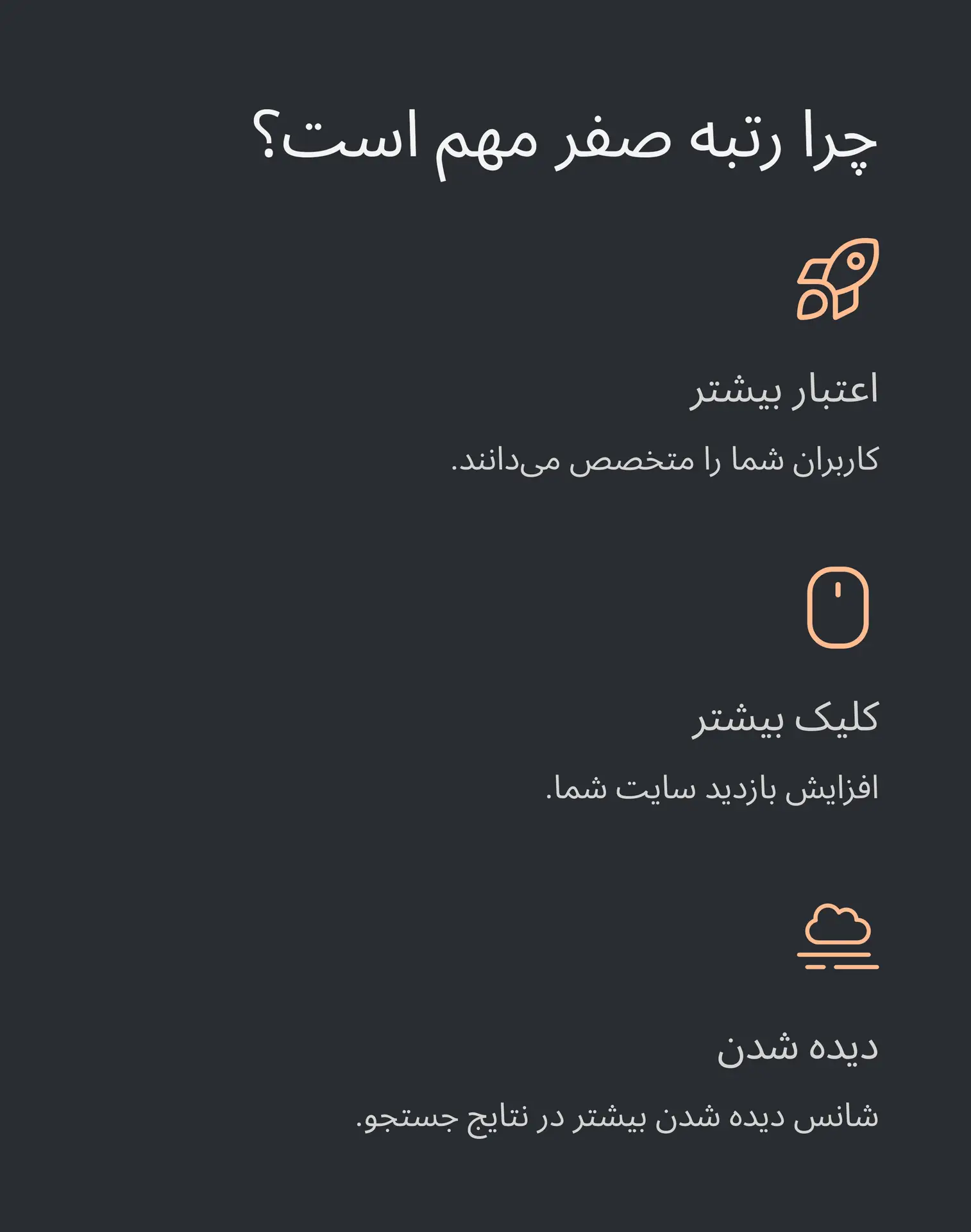 خب بریم سر اصل مطلب. این جایگاه چه فایده‌ای داره؟