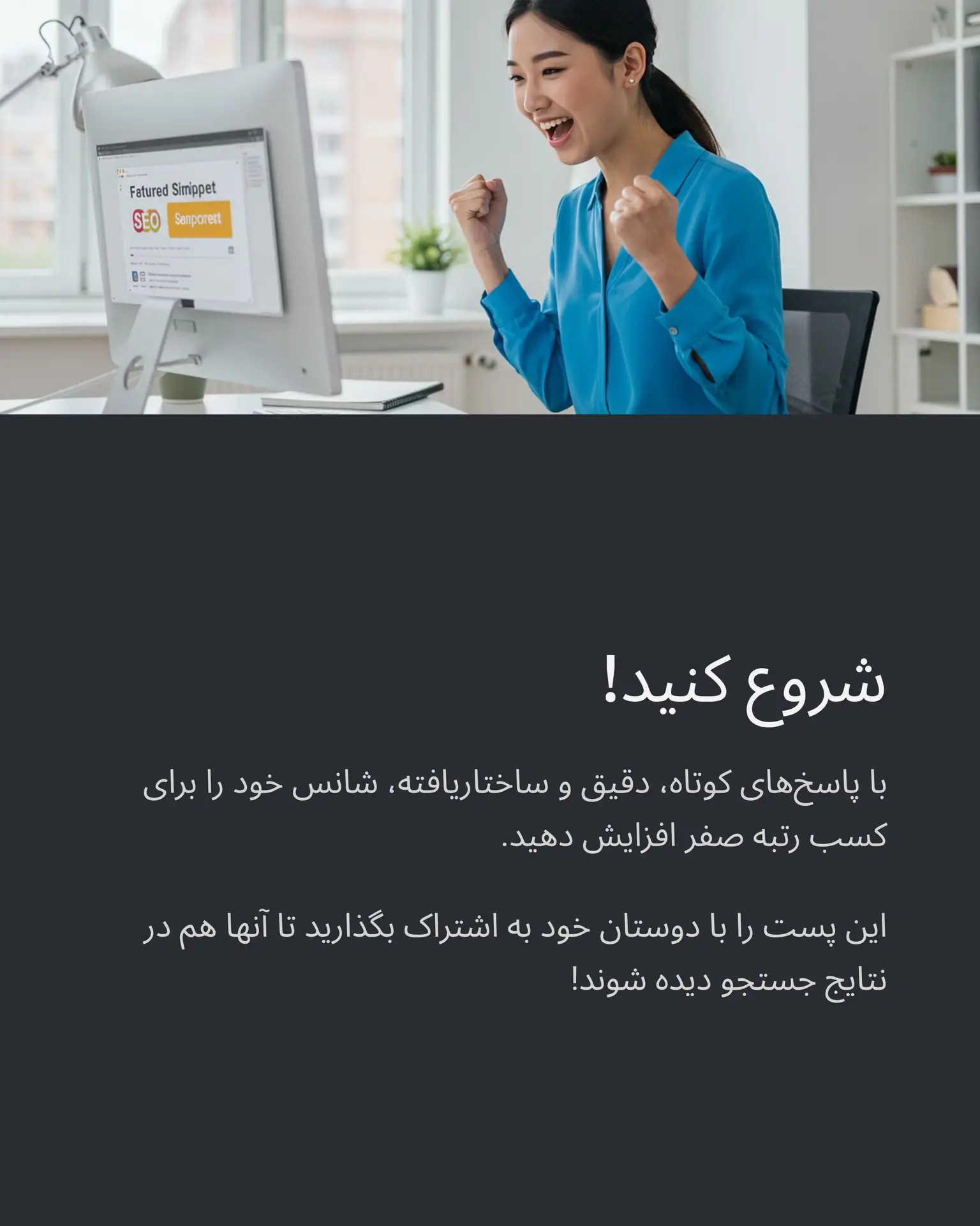 یه نکته پایانی