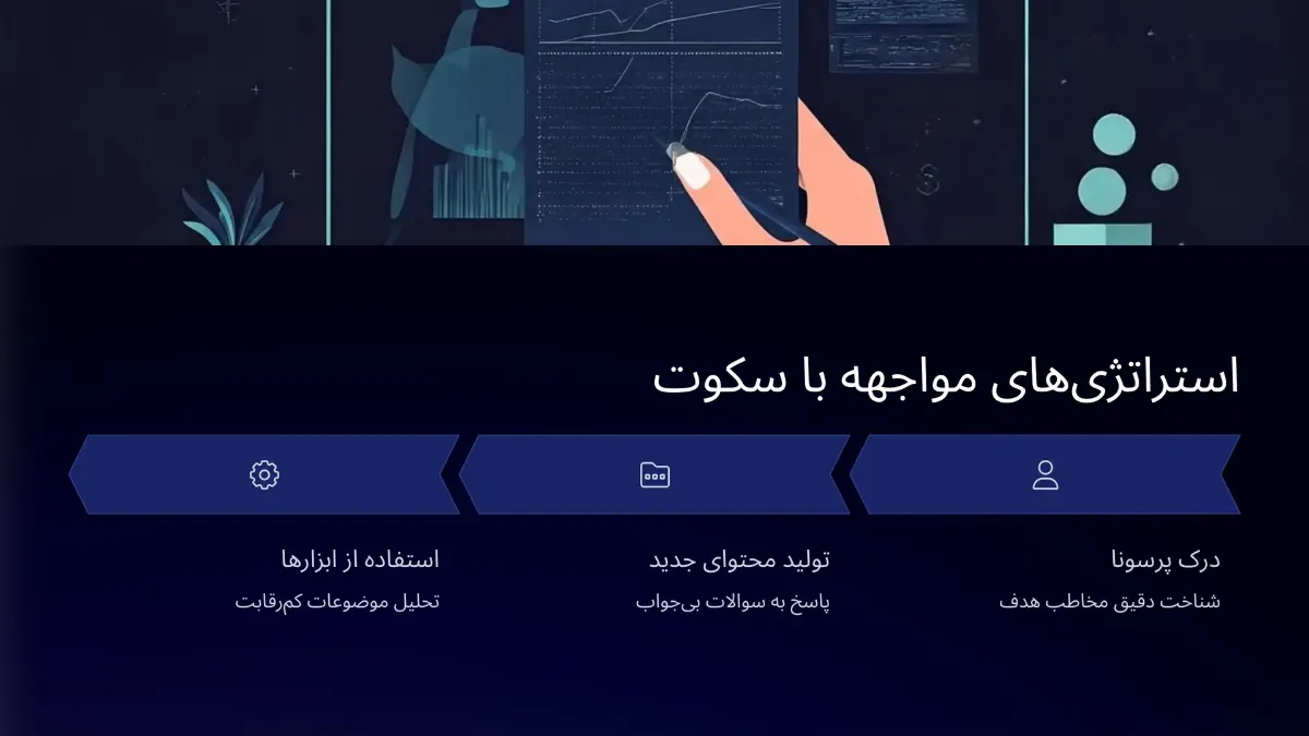 حالا وقتی گوگل ساکته، چیکار میکنم؟