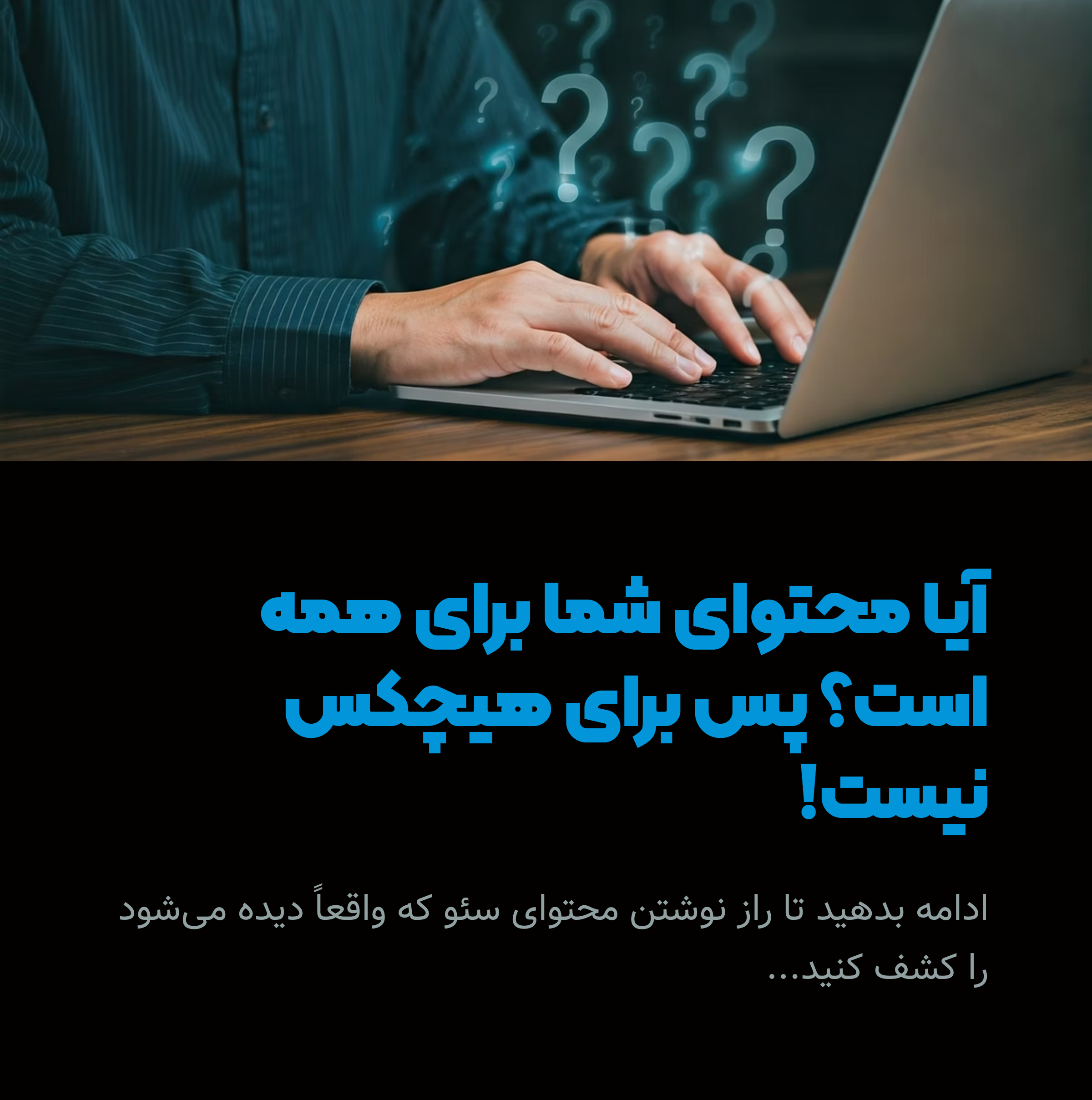 داری برای همه مینویسی پس برای هیچکس نمینویسی