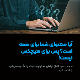 حس می‌کنی کسی نمی‌خونه؟ مشکل از تو نیست...